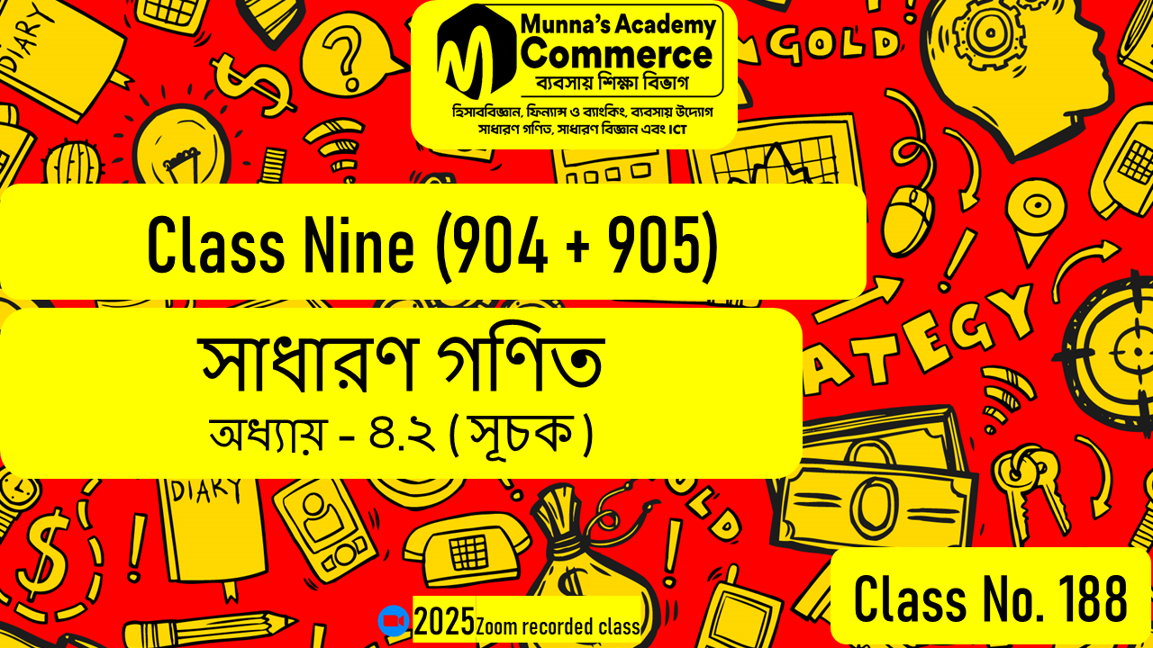 Class Nine-Commerce (904 & 905) [Class No-188] সাধারণ গণিত, অনুশীলনী - ৪.২ (সূচক)