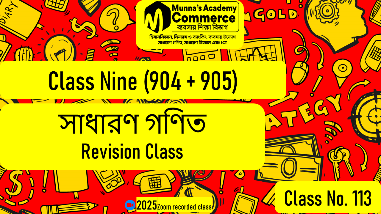 Class Nine-Commerce(904,905) [Class No-113] সা.গণিত - Revision Class