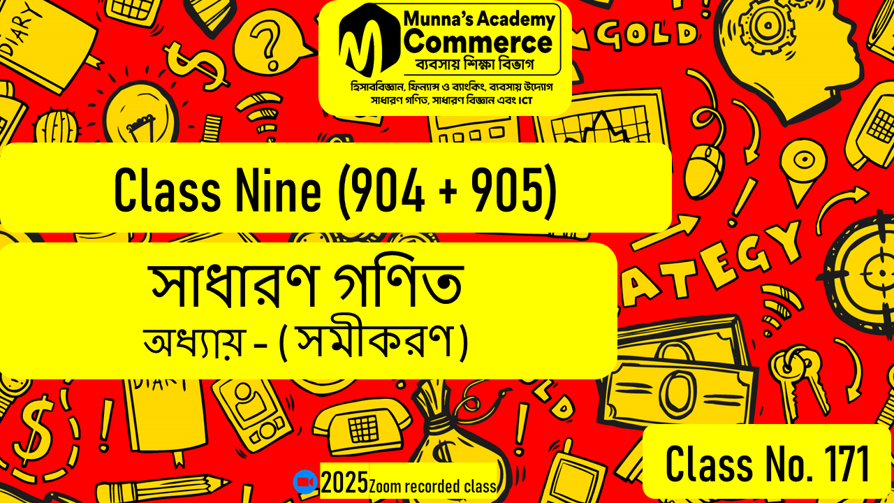 Class Nine-Commerce (904 & 905) [Class No-171] সাধারণ গণিত, অধ্যায় - (সমীকরণ)