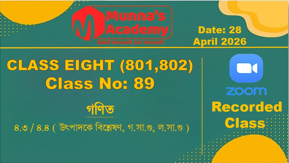 Class Eight (801,802) [ Class No-89] গণিত - ৪.৩/৪.৪ ( উৎপাদকে বিশ্লেষণ, গ.সা.গু, ল.সা.গু )