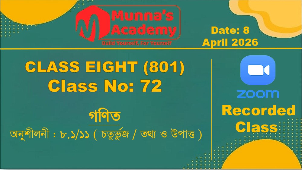 Class Eight (801) [Class No-72] গণিত - অনুশীলনী : ৮.১/১১ ( চতুর্ভুজ / তথ্য ও উপাত্ত )