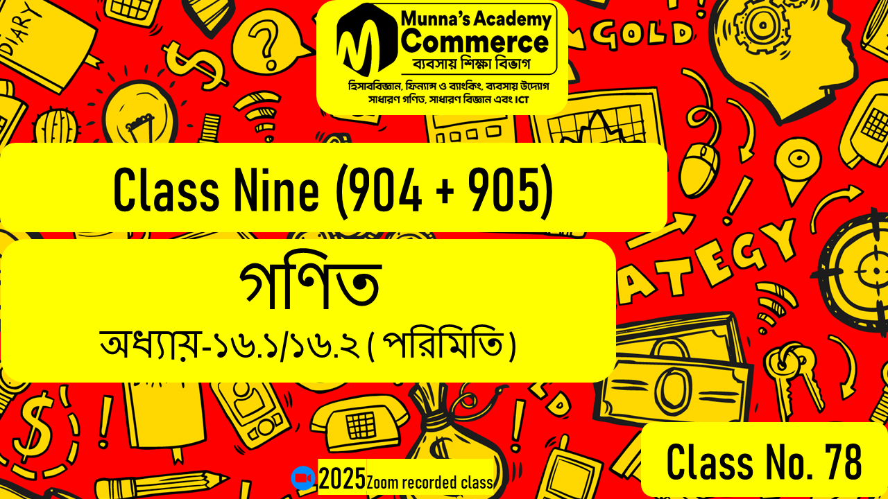 Class Nine (904,905) [Class No -78 ] গণিত - অনু: ১৬.১/১৬.২(পরিমিতি)