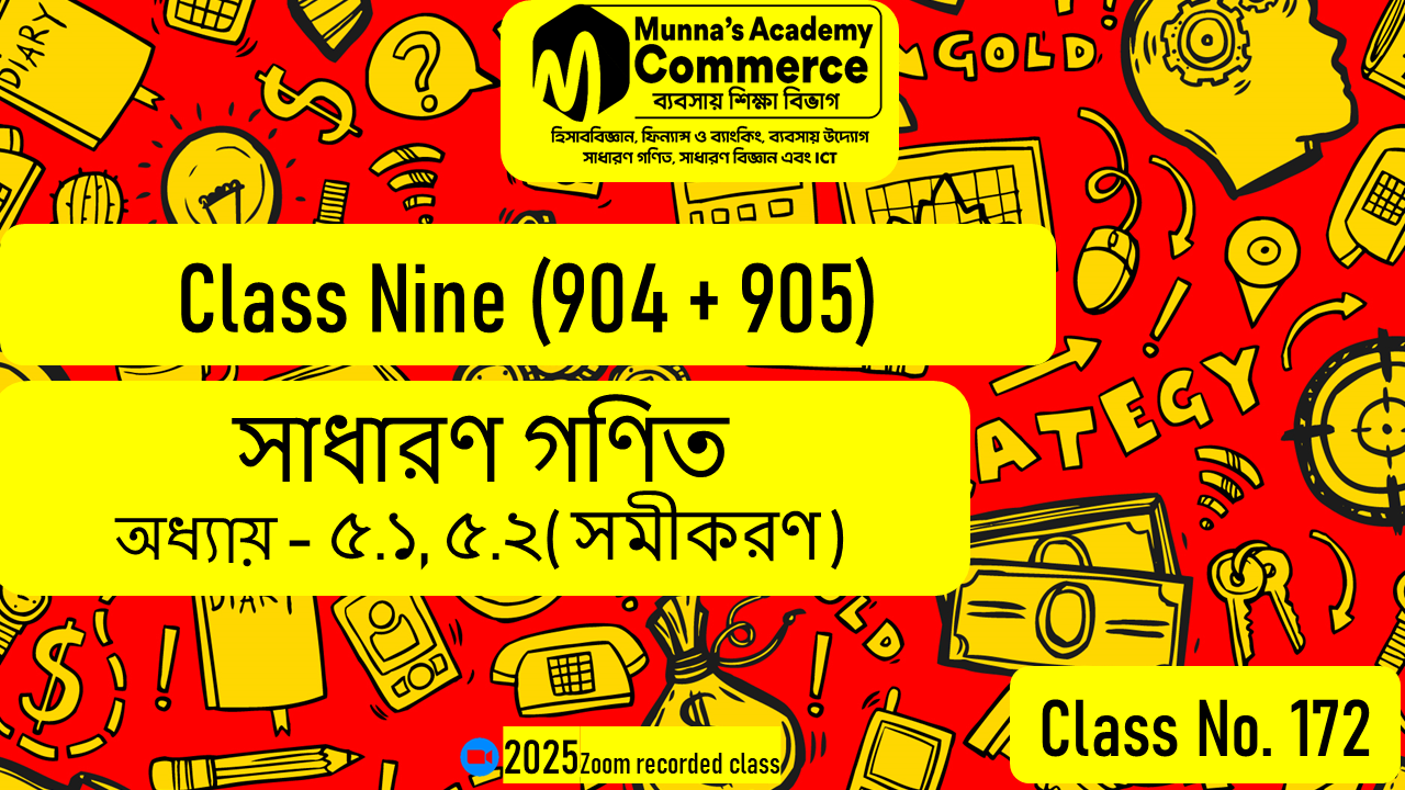 Class Nine-Commerce (904 & 905) [Class No-172] সাধারণ গণিত, অধ্যায় - ৫.১, ৫.২ (সমীকরণ)