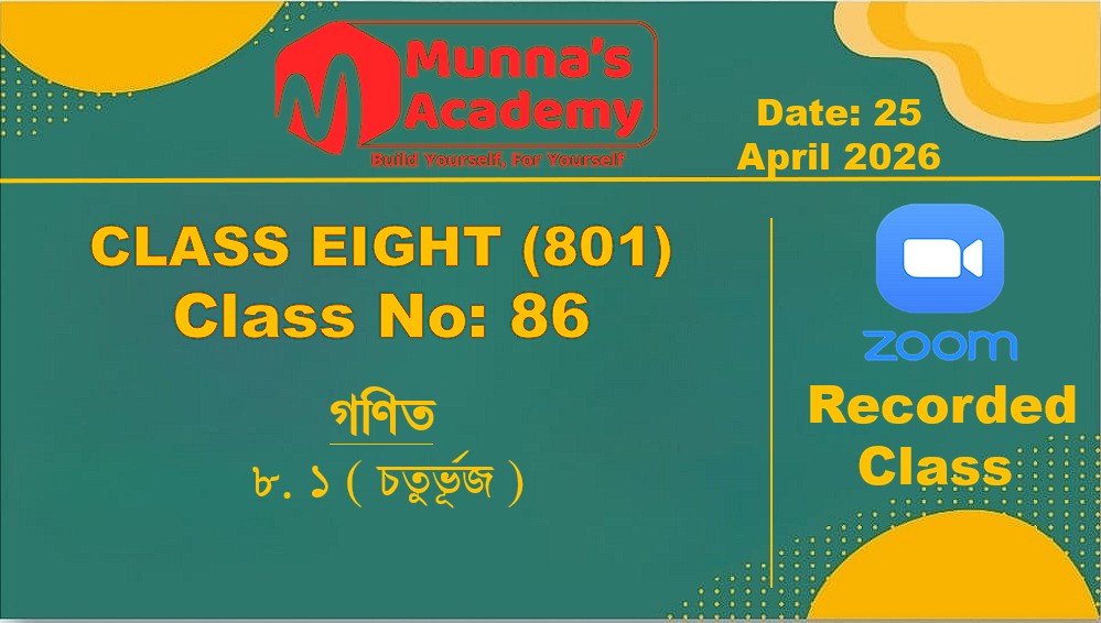 Class Eight (801) [ Class No-86] গণিত - ৮. ১ ( চতুর্ভূজ জ্যামিতি)