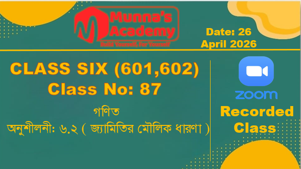 Class Six (601,602) [Class No-87] গণিত - অনুশীলনী: ৬.২(জ্যামিতির মৌলিক ধারণা)