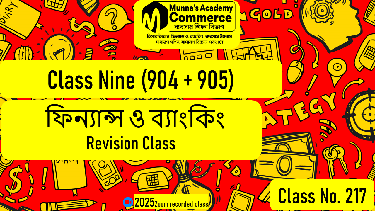 Class Nine-Commerce (904 & 905) [Class No-217] ফিন্যান্স ও ব্যাংকিং, Revision Class